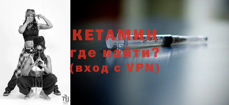 Кетамин ketamine  Новокубанск 