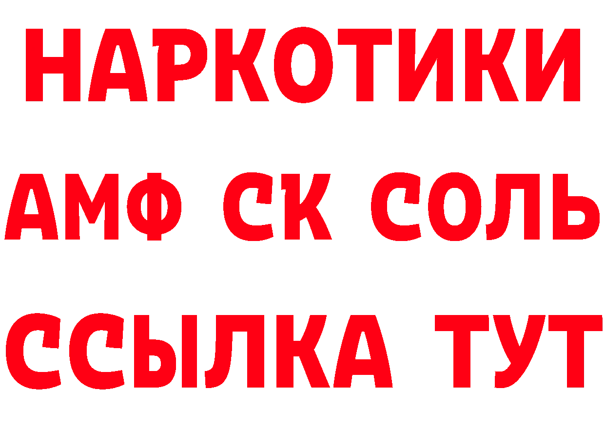 Кетамин ketamine сайт маркетплейс OMG Новокубанск